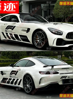 适用奔驰GTR跑车汽车贴纸AMG GTS车贴拉花车身侧裙机盖改装饰贴画