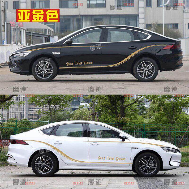 适用比亚迪新能源秦PLUS DMI EV车贴拉花 秦PLUS车身侧裙改装贴纸