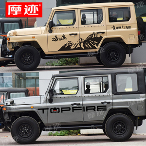 【北京吉普2020改装】_北京吉普2020改装