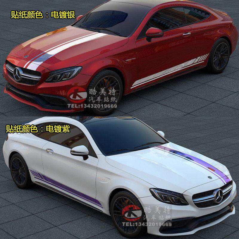 适用于奔驰新C级改装C63车贴拉花C200L E级E63 CLA级装饰车身侧裙