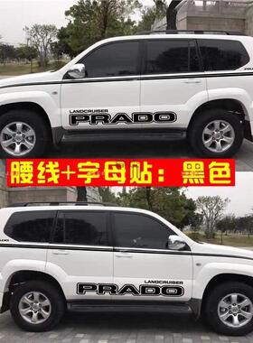 适用Toyota03-09霸道车身彩条腰线 线拉花老款lc120普拉多车贴改