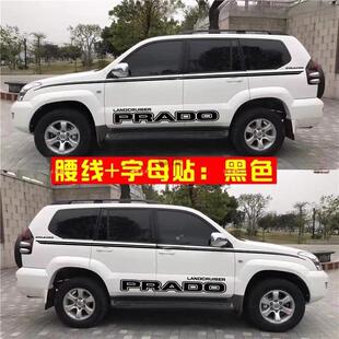 适用Toyota03-09霸道车身彩条腰线 线拉花老款lc120普拉多车贴改