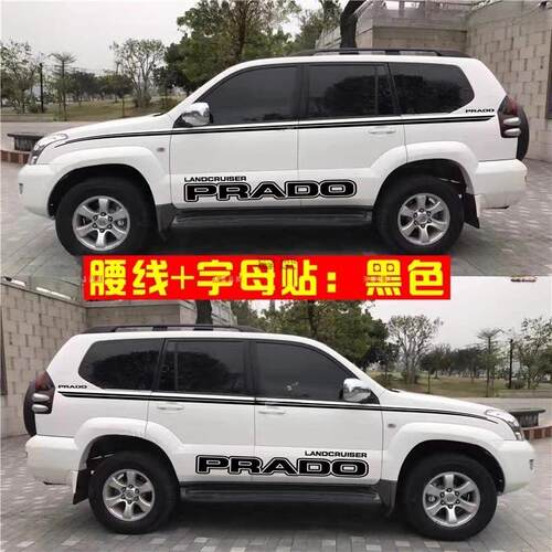 适用Toyota03-09霸道车身彩条腰线 线拉花老款lc120普拉多车贴改