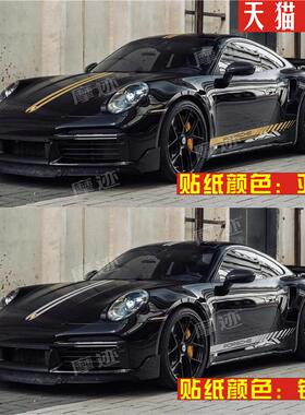 适用于 于保时捷911车贴拉花992 Carrera Targa改装饰机盖侧裙边