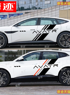 适用阿车门装饰个性AVATR111207维塔于贴纸拉花改装车车身创意贴