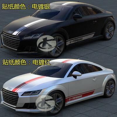奥迪TT车身贴纸A4L汽车拉花机盖贴纸 引擎盖车门贴 A3A6Q3Q5彩条
