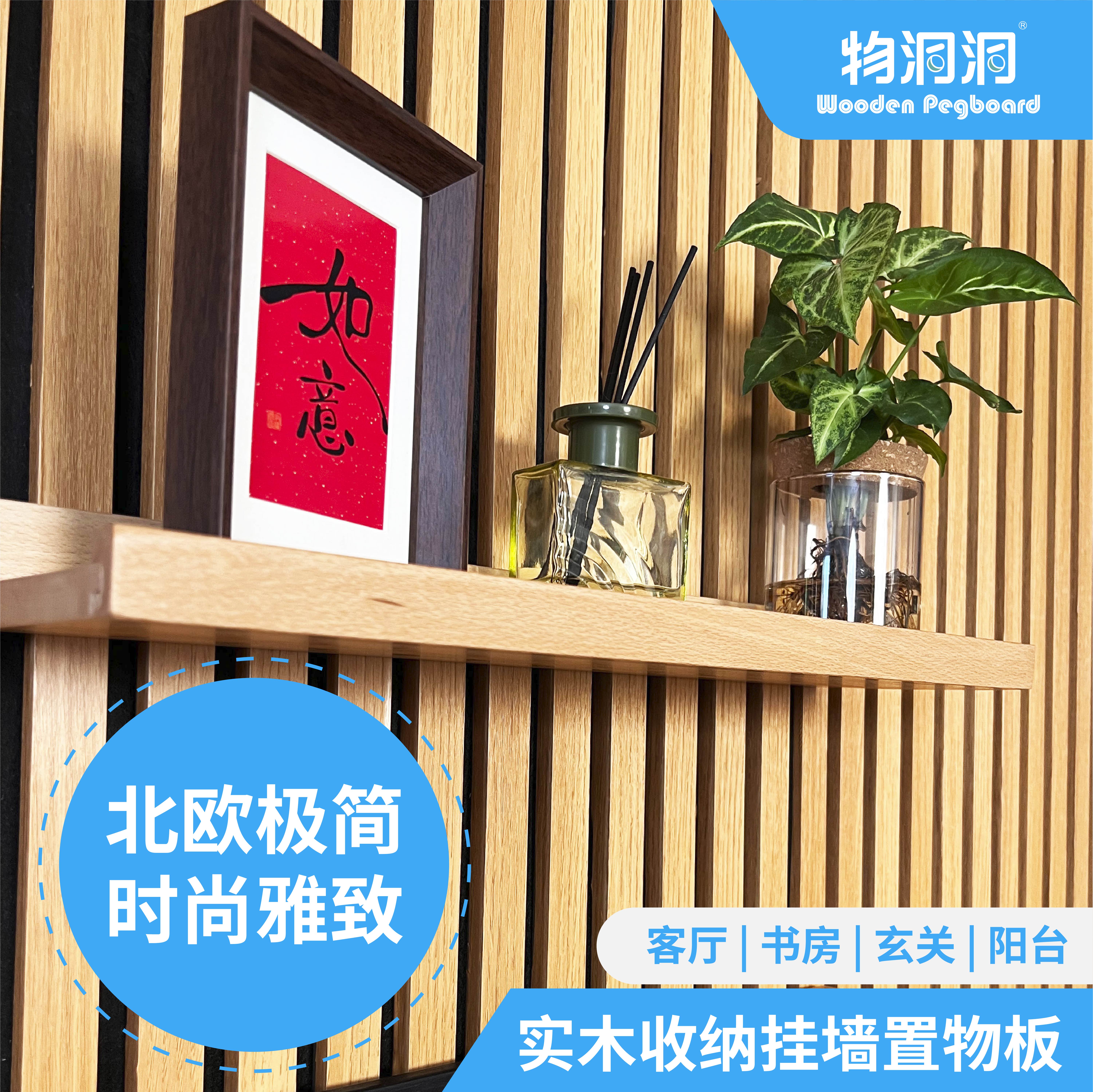 免打孔挂墙收纳格栅玄关置物隔板图片