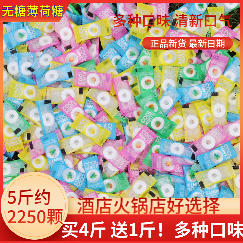 雅树无糖薄荷糖强劲清新口气含片圈圈糖散装糖果清凉糖口香糖商用,零食/坚果/特产,薄荷糖,淘宝优惠券,粉丝福利购,淘宝优惠卷