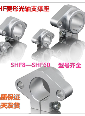 直线光轴卧式支架SHF8 10 12 13 16 20 25 30 35 40 50 60 支撑座