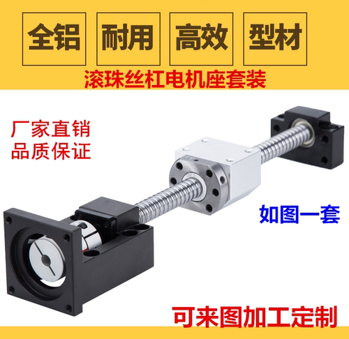 丝杆滑台连体电机螺母整套丝杆