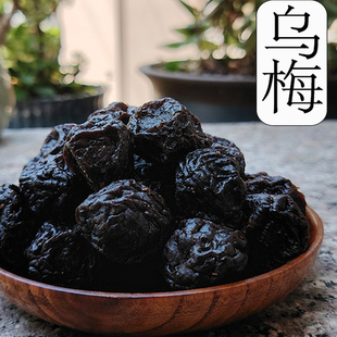 福建福州永泰乌梅乌梅干梅子干话梅酸梅青梅蜜饯果干休闲零食包邮