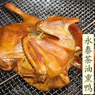 福建永泰特产美食手工现做新鲜茶油熏鸭熟食农家自制柴火熏鸭整只