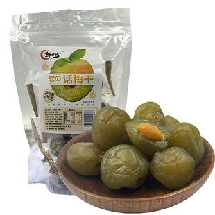 福建永泰特产软话梅软糯酸甜软化梅干230g小包装孕妇零食青梅果干