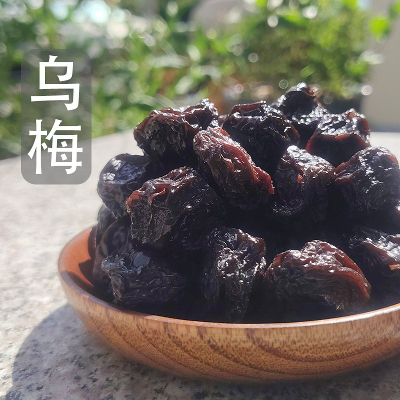 福建福州永泰乌梅乌梅干梅子干话梅酸梅青梅蜜饯果干休闲零食包邮