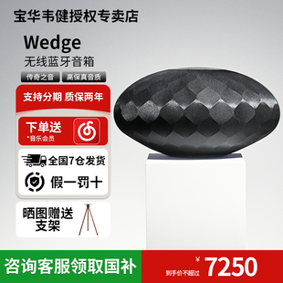 B&W宝华韦健灯笼蓝牙音响 家庭客厅HiFi环绕音 WEDGE灯笼音箱时尚