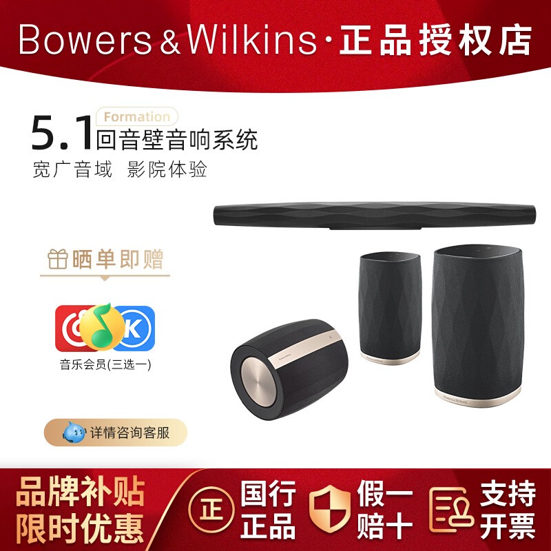 B&W宝华韦健回音壁音响BAR音箱 杜比环绕声5.1家庭影音影院HIFI