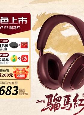 B&W宝华韦健耳机Px7S3 S2e2025年新款蓝牙耳机头戴式无线降噪音乐