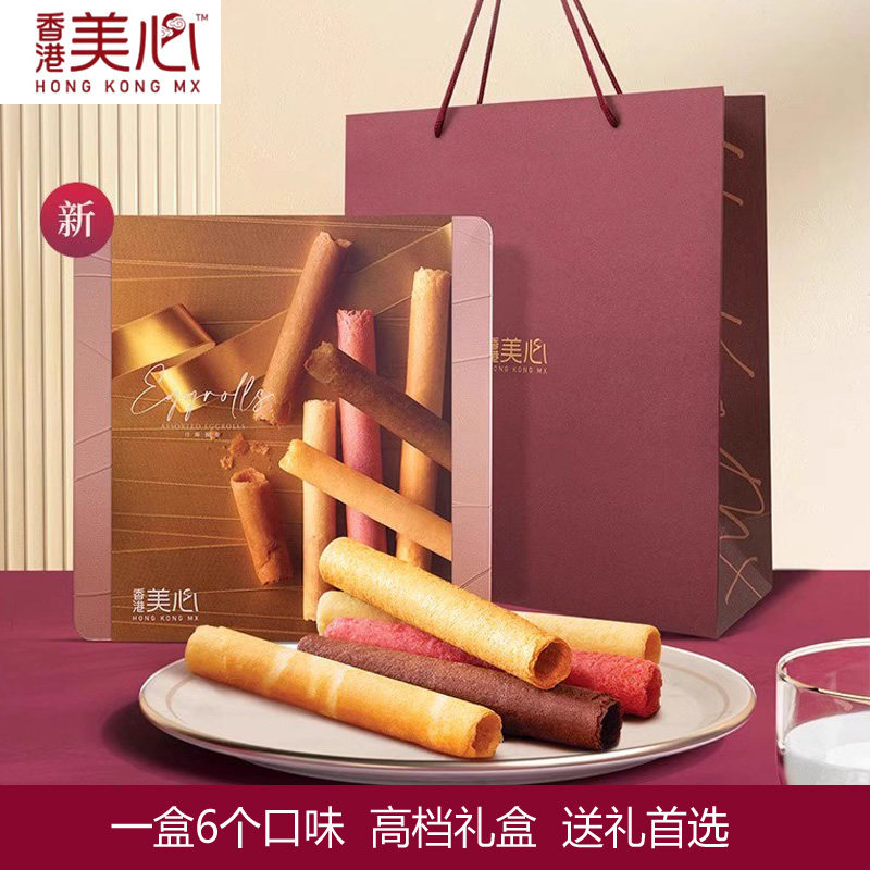 香港特产美心什锦蛋卷礼盒装384g6口味进口零食特产饼干年货送礼