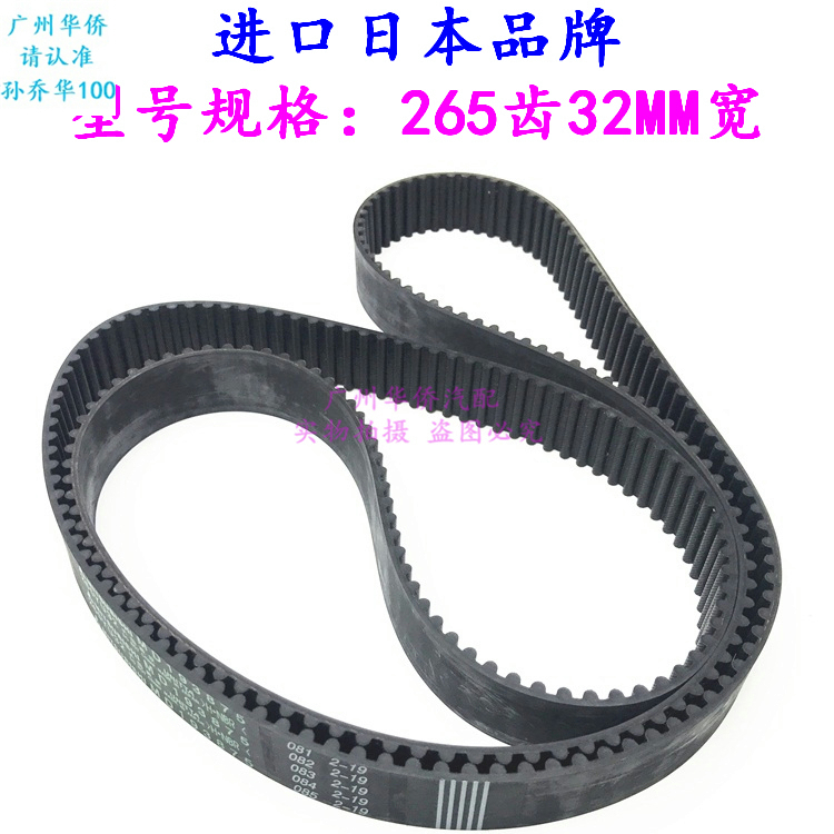 三菱帕杰罗发动机时规带皮带