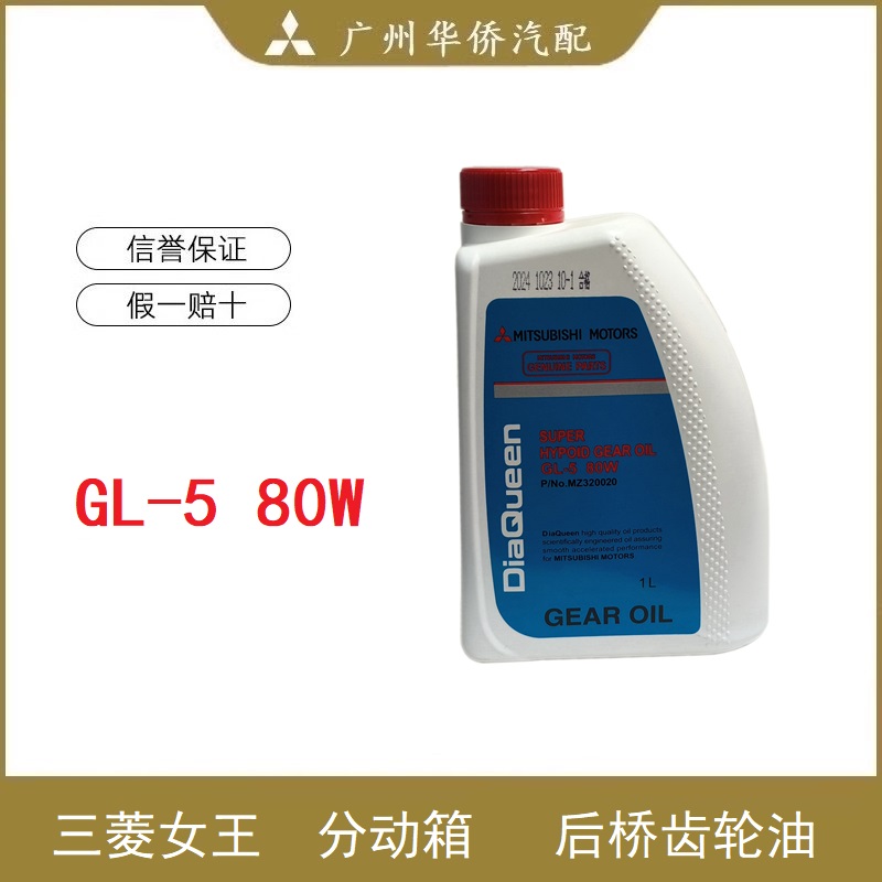 前后桥分动箱齿轮油差速器适用