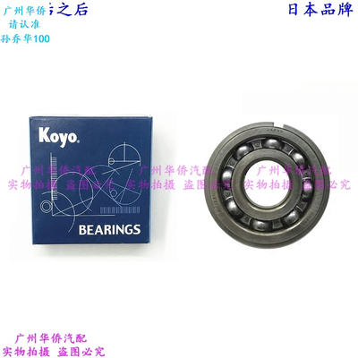 变速箱波箱轴承适用于三菱帕杰罗V73 V75V77CFA2031日本品牌