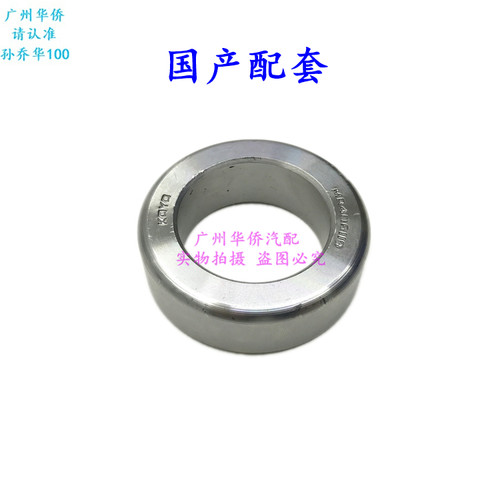 后半轴轮桥轴承挡圈顶杯座圈适用于三菱V31V32V33V43CFA6470国产