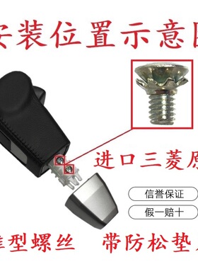 换挡杆手球 手柄 固定螺丝 适用于三菱帕杰罗V73 V75 V77 V93 V97