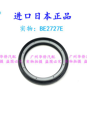 前轮油封密封圈适用于三菱帕杰罗V31V32V33V43CFA6470进口日本