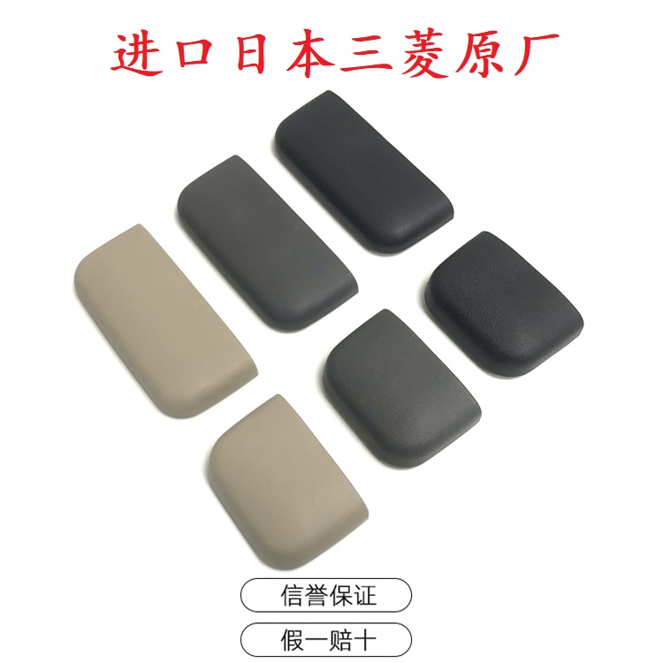 轨道固定装饰盖v75原版前排座椅