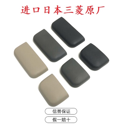 前排座椅 滑道 支架 螺丝 装饰盖 三菱 帕杰罗V73 V77 V93V97原厂