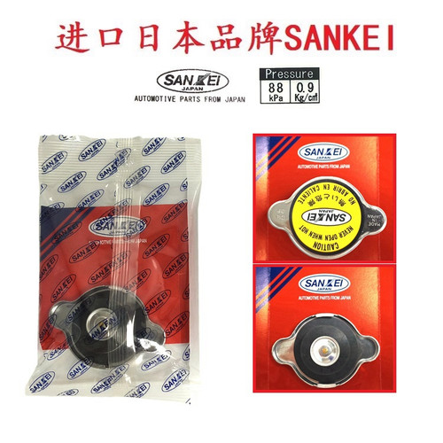 散热网 水箱盖 加水盖 适用于 三菱猎豹 V73 V75 V77 V93 V97日本
