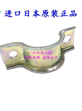 前后桥 平衡杆 稳定杆开口胶固 定铁卡子适用于三菱帕杰罗V73 V77