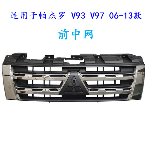 前中纯正三菱帕杰罗三菱帕杰罗