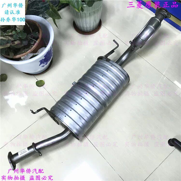 排气管 中段 消声器 消音箱 适用于 三菱 帕杰罗 V93 V97三菱原厂
