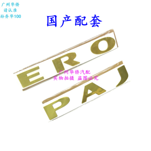 前机盖贴标彩条彩带拉花车贴适用于三菱帕杰罗 V93 V97 专用 配套