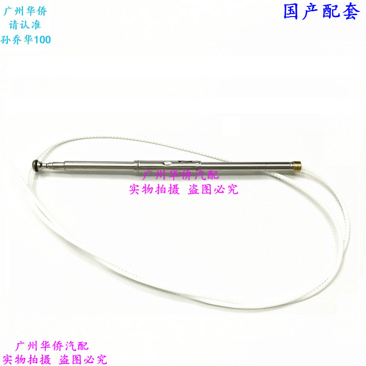 天线芯 天线杆 电动 适用于 三菱 猎豹 V73 V33 V43 V75 V77 国产