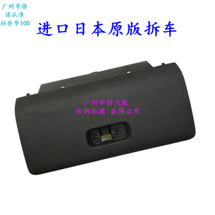 仪表台工作台杂物箱工具箱上适用于三菱帕杰罗V73 V75V77原厂