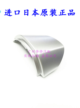 方向盘装饰盖盖子简版款专用银灰色适用于三菱欧蓝德EX进口原厂