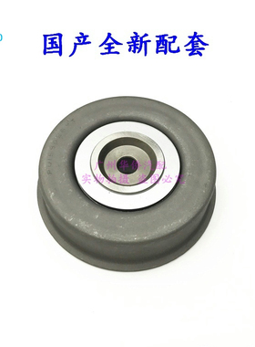 发电机助力泵风扇皮带过渡张紧轮适用于三菱 V33 V43飞腾CFA20300