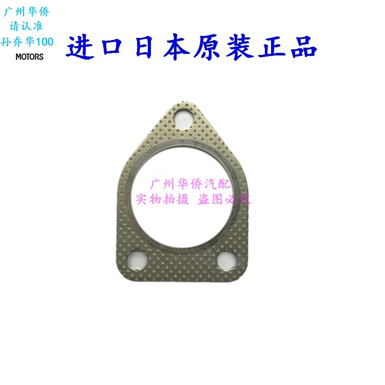 发动机排气管消声器接口垫尾端后适用于三菱欧蓝德EX3.0进口原厂