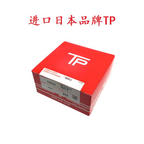 活塞环发动机油密封环适用于三菱帕杰罗V45 V75 6G74进口日本品牌