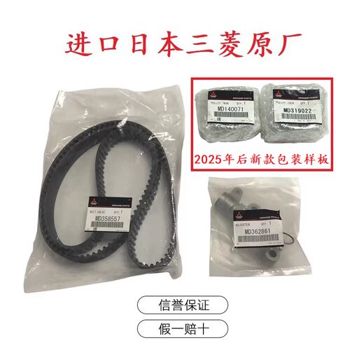 正时规带皮带张紧轮调节器四件套
