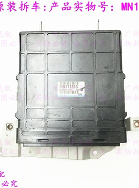 发动机EPC电脑版板适用于三菱帕杰罗V73 V75 V77 CFA2031 原厂