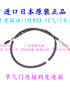 变速箱波箱油门拉线自动档适用于三菱帕杰罗V33V4312气门原厂