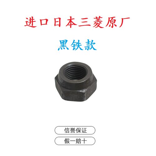 排气管三元催化消声器连接固定螺母适用于三菱帕杰罗V73V77V93V97