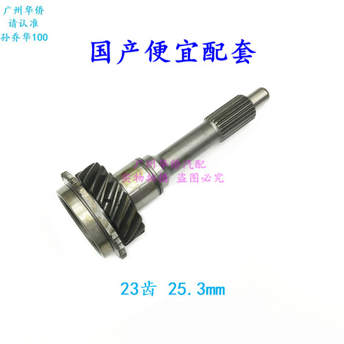 波箱变速箱一轴第一轴适用于三菱猎豹V31V32CS6纯正原厂长丰配套