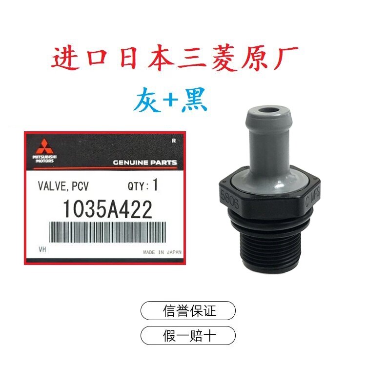 发动机废气阀单向阀PCV阀适