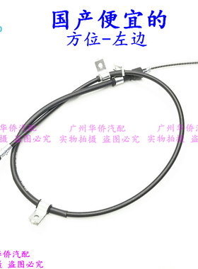 后刹车拉线手刹拉线适用于三菱帕杰罗V31V32V33CFA6470骑兵国产