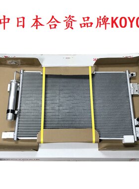 散热器 冷凝器 空调网散热网适用于三菱欧蓝德EX 06-12款日本品牌