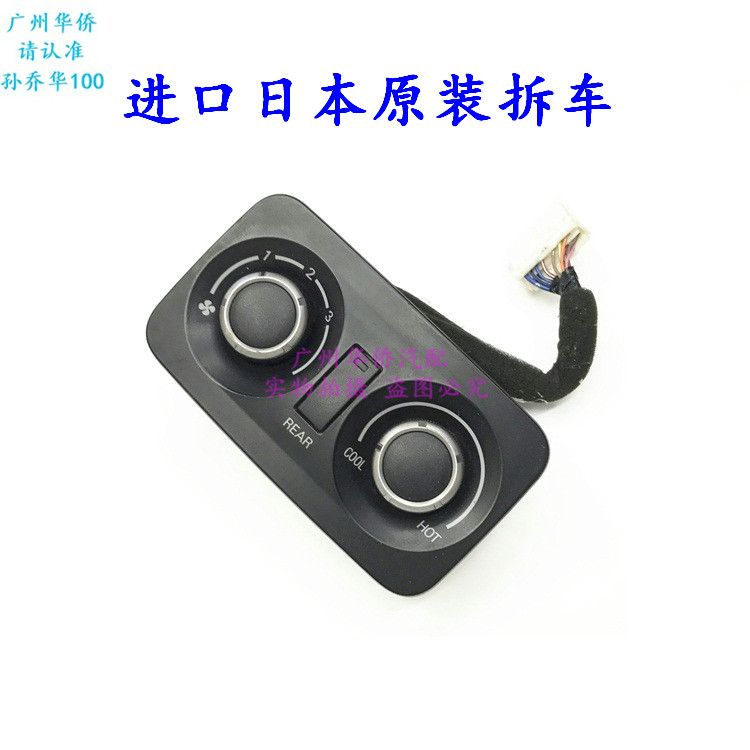 后空调冷暖控制调节开关面板按钮 适用于三菱 帕杰罗 V93 V97二手